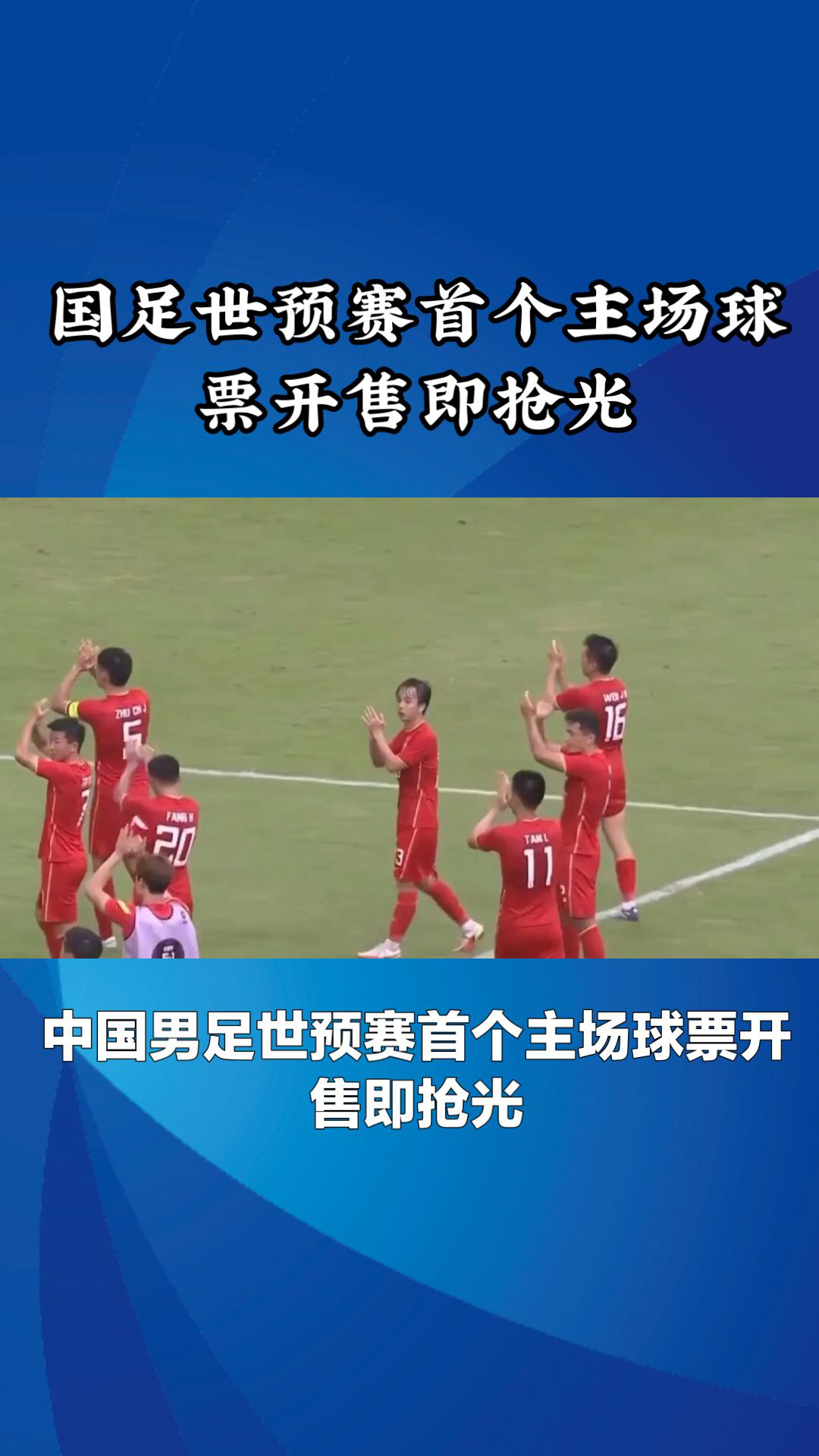 九游体育官方登录入口-包含球迷对赛事关注度提升，热情高涨的词条