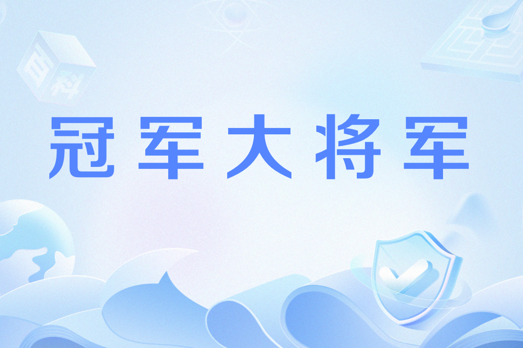 绿军队目标冠军，士气高昂备战的简单介绍