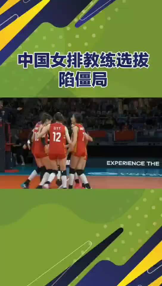 云南队主教练遇到教练团队危机