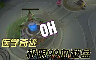 奇迹逆袭球队逆风翻盘胜利，晋级决赛