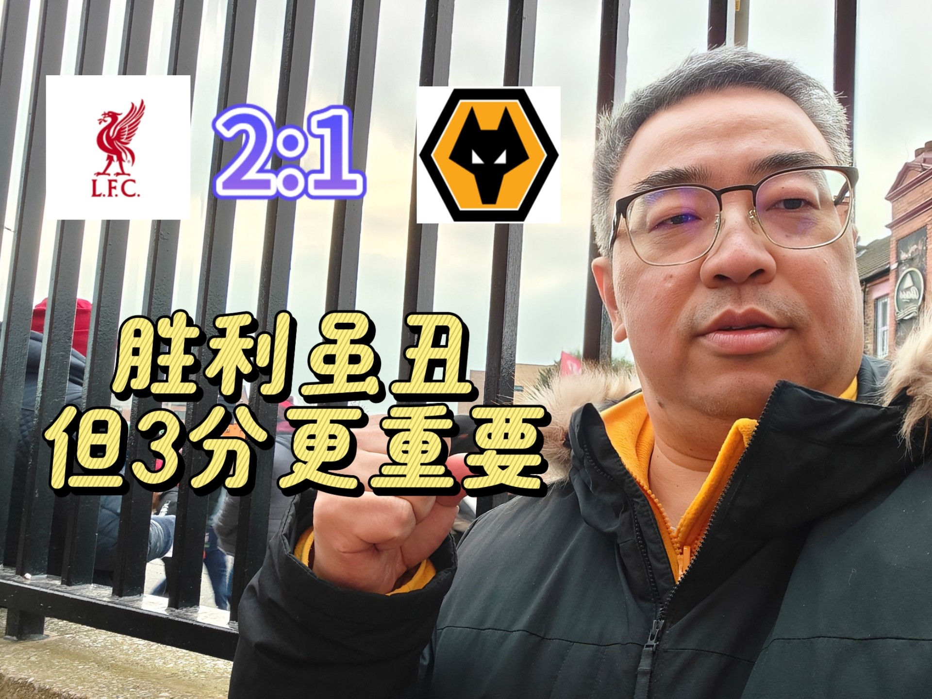 狼队新引援惹争议，球迷呼吁支持的简单介绍