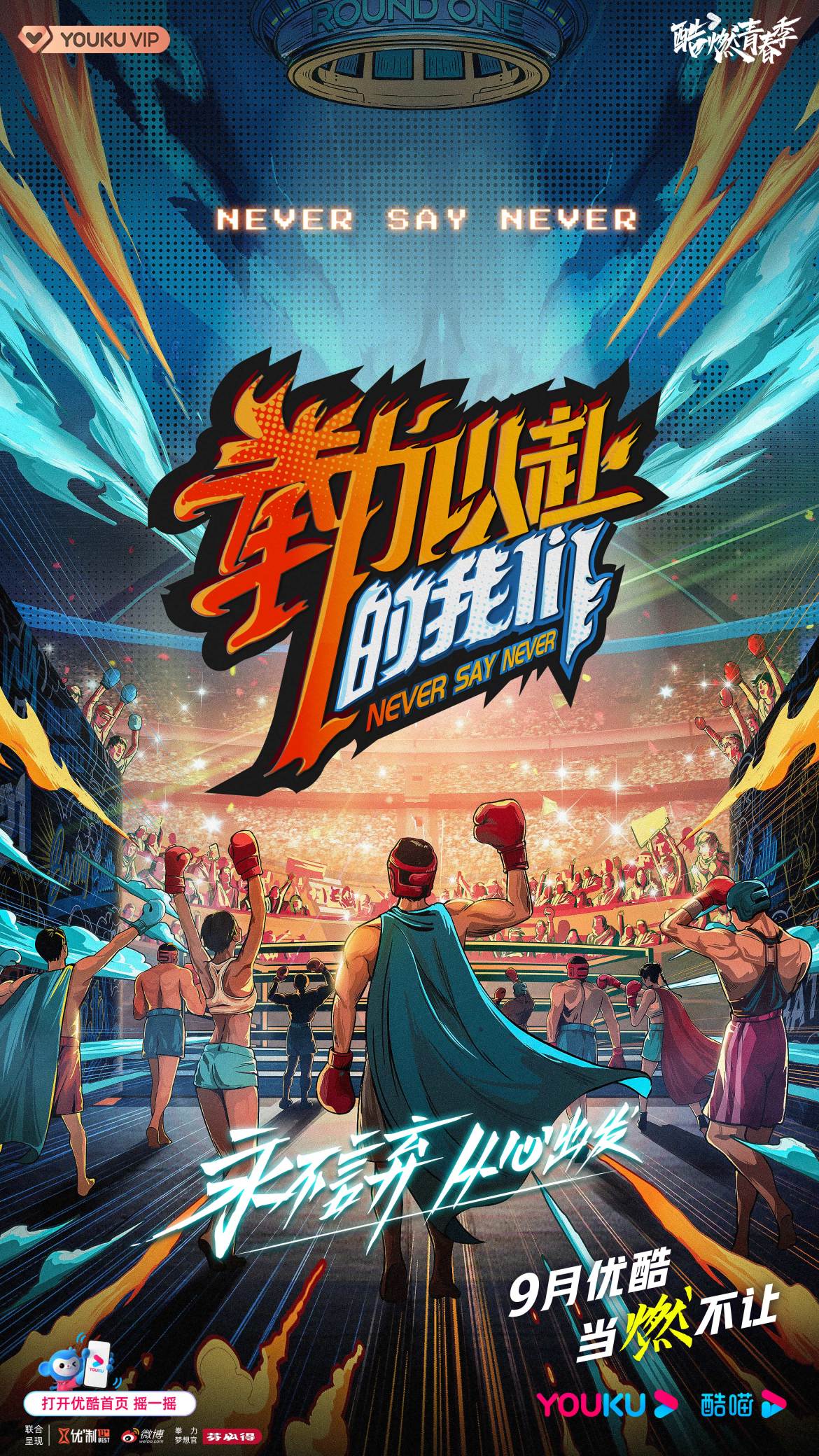 包含强劲的对手，无懈可击的表现，谁将胜出？的词条