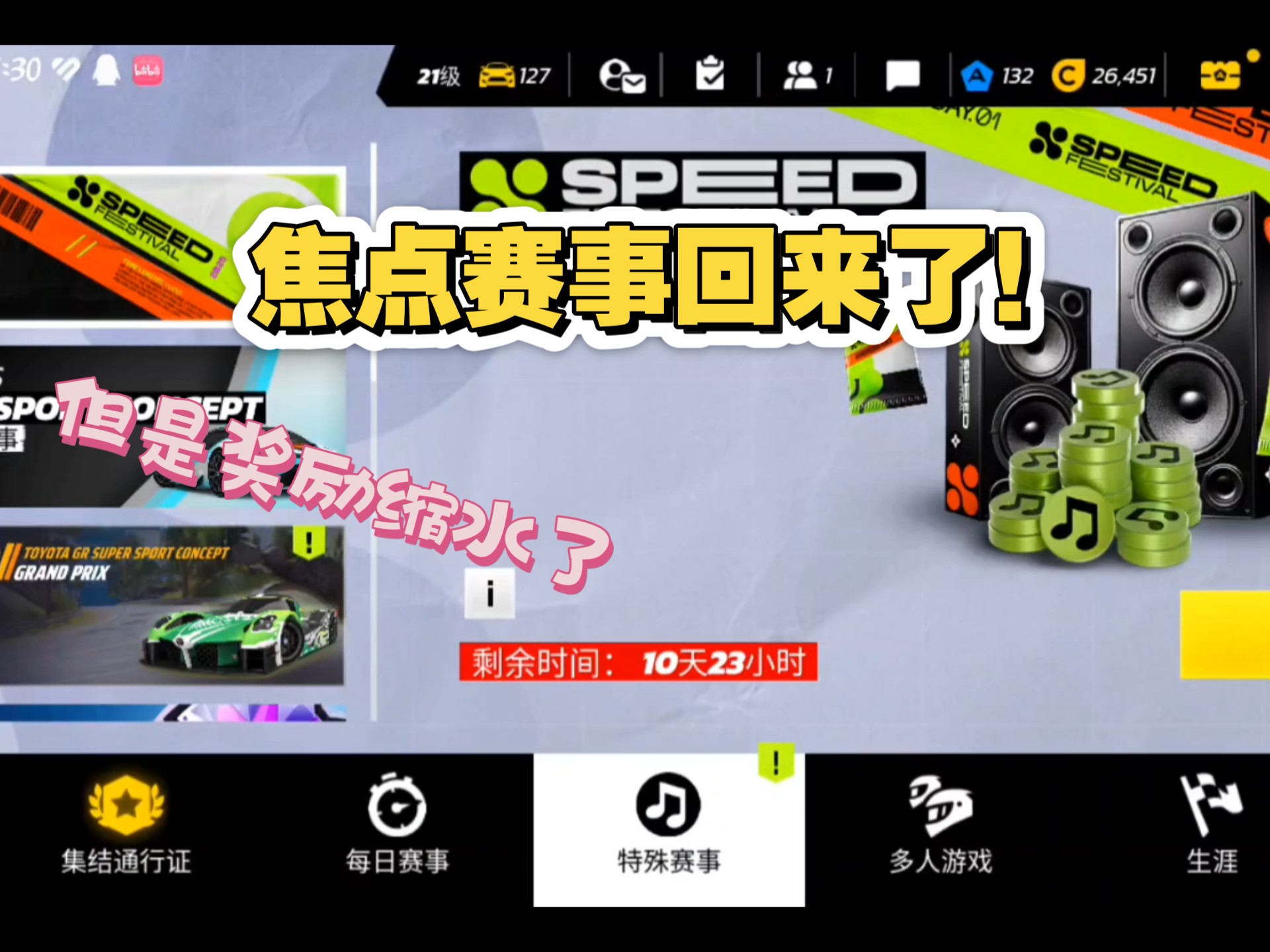 关注焦点赛事成为热议话题，赛后分析不断深入