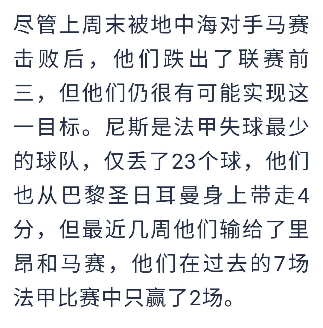 九游体育中国官网-马赛表现出色，意欲争取晋级席位的简单介绍