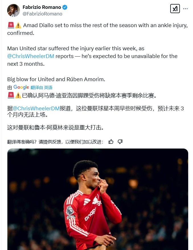 关于曼联意外负于巴塞罗那，小组出局悬疑的信息
