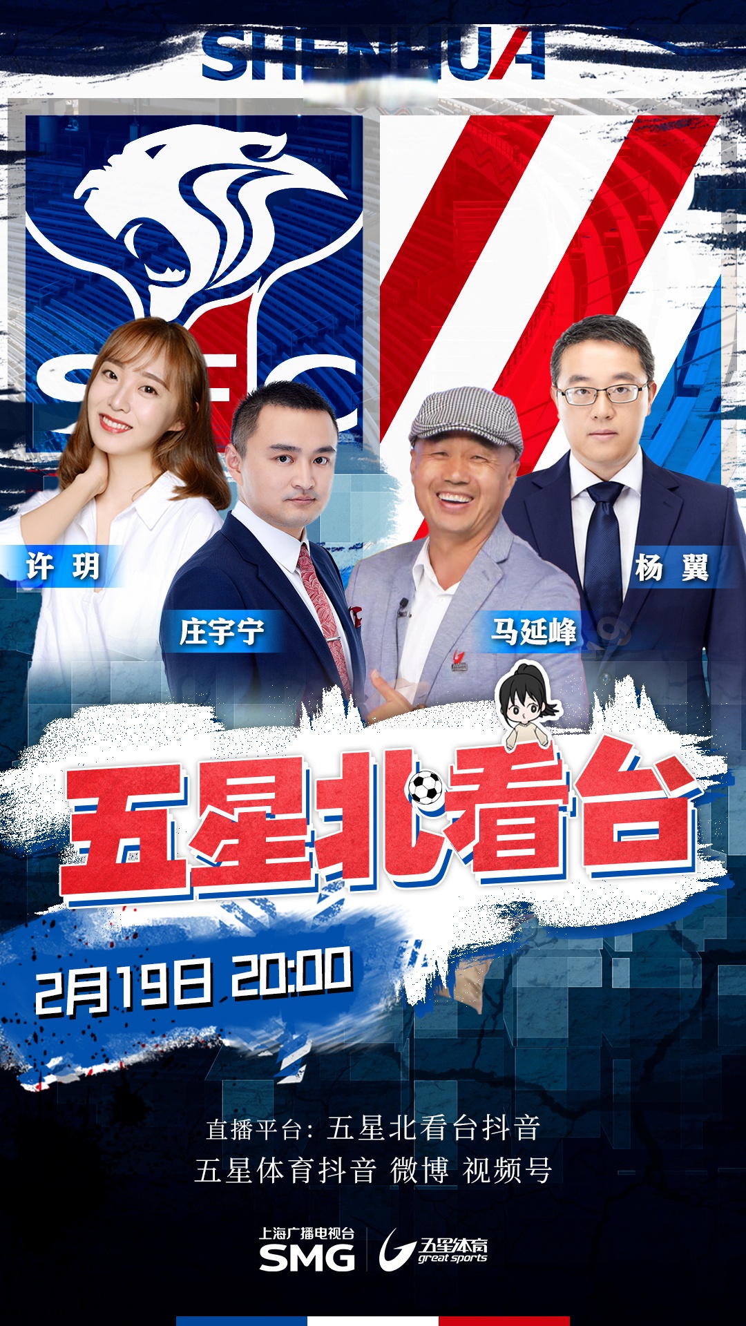 关于深圳佳兆业将坐镇主场迎战上海绿地申花的信息
