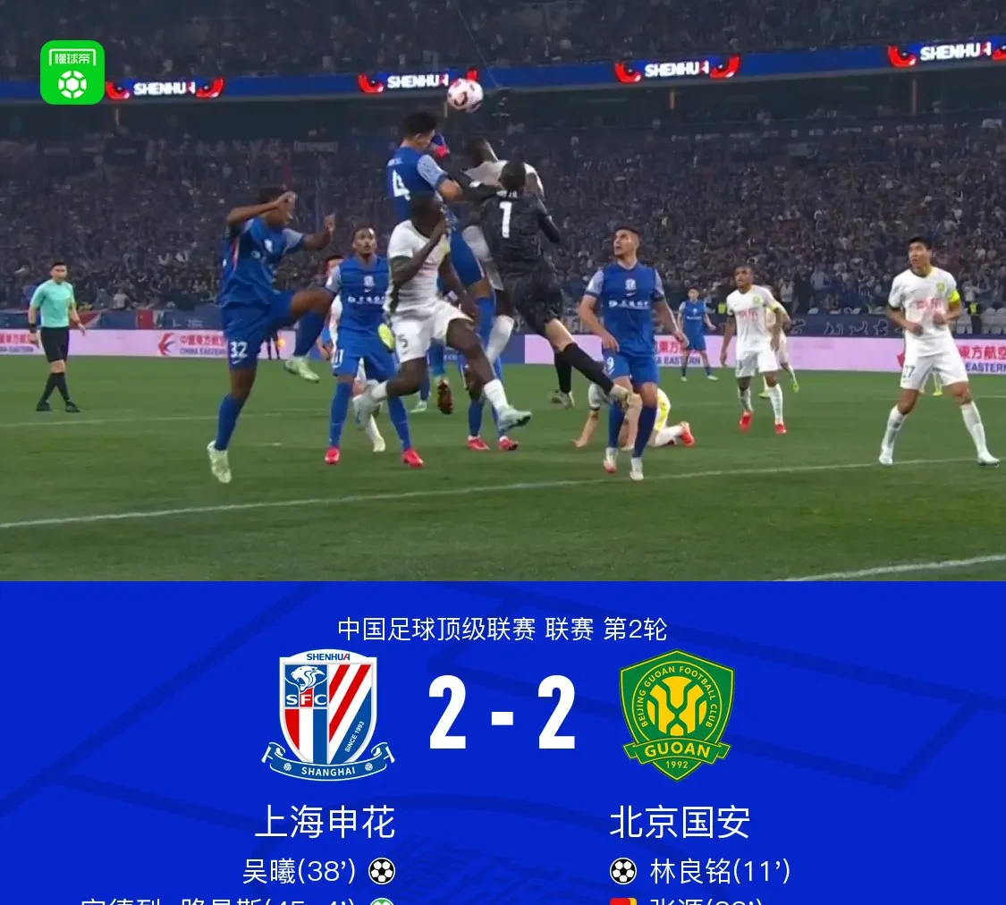 上海申花联赛表现出色,豪取积分 上海申花联赛表现出色,豪取积分