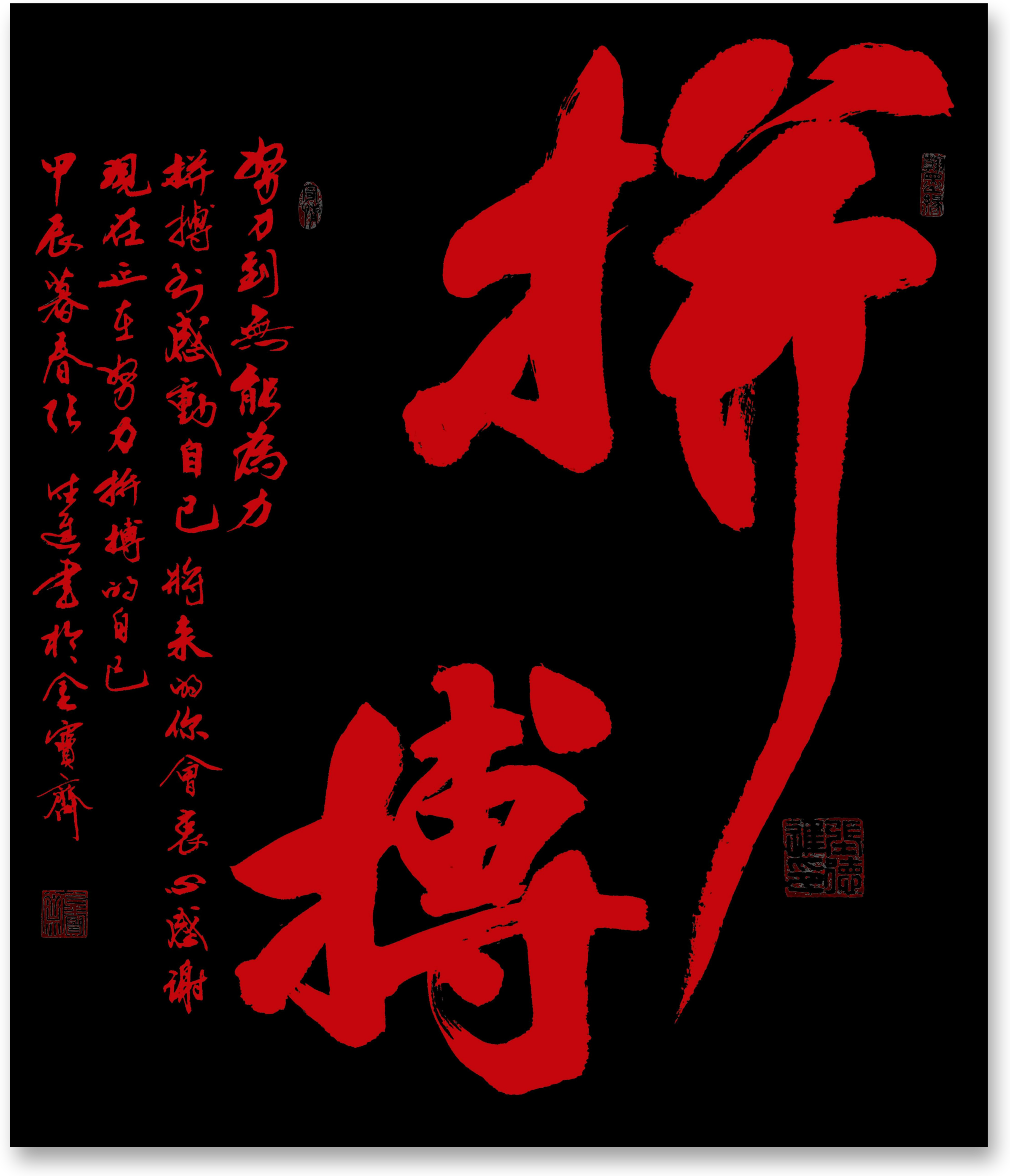 包含赛场战火重燃，全力以赴拼搏晋级的词条