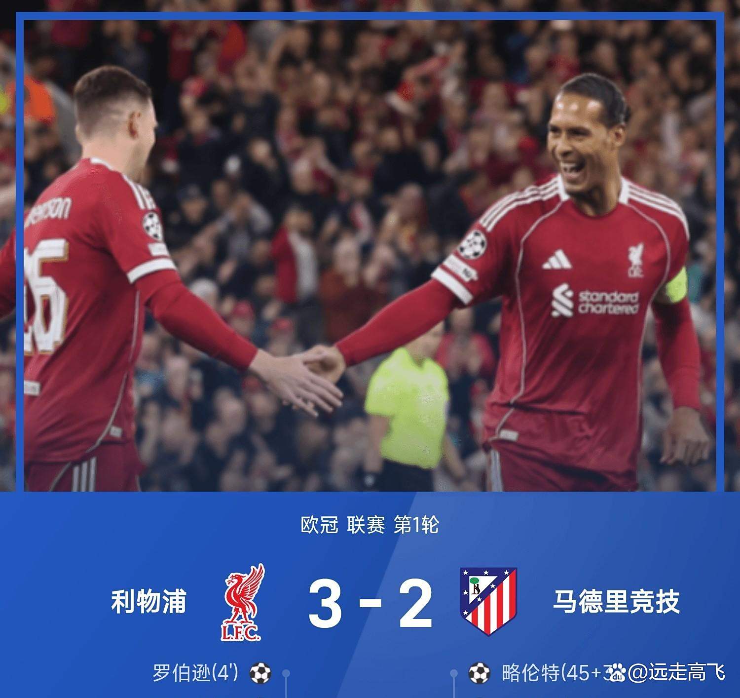 欧冠比赛中，利物浦击败亚特兰大